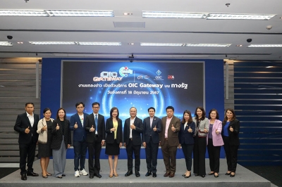 คปภ. ร่วมกับ DGA ให้บริการ OIC Gateway บนแอปพลิเคชัน &quot;ทางรัฐ&quot;