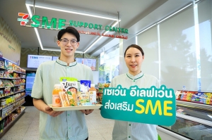 ป้ายยา !!! ไปอุดหนุน 7 สินค้า SME ขายดีรับปี 68 ดีจนต้องบอกต่อ ยอดขายปังทะลุ 100 ล้าน ที่ร้านเซเว่นฯ