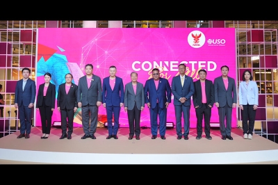 สำนักงาน กสทช. - USO จัด “USO Connected for All : เชื่อมต่อชีวิต เชื่อมโยงอนาคต” ลดความเหลื่อมล้ำ สร้างความเท่าเทียมโลกอินเทอร์เน็ต