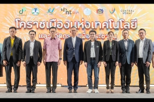 NT ร่วมพัฒนาโคราชเมืองแห่งเทคโนโลยีและนวัตกรรมเพื่อประชาชน