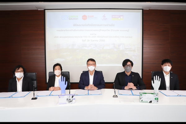 CPAC Green Solution ผนึกกำลังศรีตรังโกลฟส์ ศึกษาการใช้วัสดุรีไซเคิล สร้างเศรษฐกิจหมุนเวียนในภาคอุตสาหกรรม