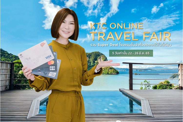 เคทีซีผนึกททท. จัด KTC Online Travel Fair ครั้งที่ 3 รวมดีลบัตรห้องพักโรงแรมทั่วไทย