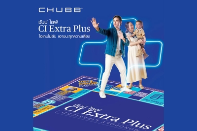 ชับบ์ ไลฟ์ ประกันชีวิต รุกตลาดประกันโรคร้ายแรงตลอดชีพ  เปิดตัวผลิตภัณฑ์ใหม่ “ซีไอ เอ็กซ์ตร้า พลัส 90/10 และซีไอ เอ็กซ์ตร้า พลัส 90/20” ไอเทมไม่ลับ เอาชนะทุกความเสี่ยง