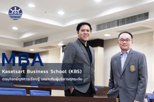 MBA Today EP03 - MBA @Kasetsart Business School (KBS) ตอบโจทย์ทุกการเรียนรู้ เหมาะกับผู้บริหารทุกระดับ