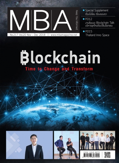 MBA 217 - Blockchain Time to Change and Tranform