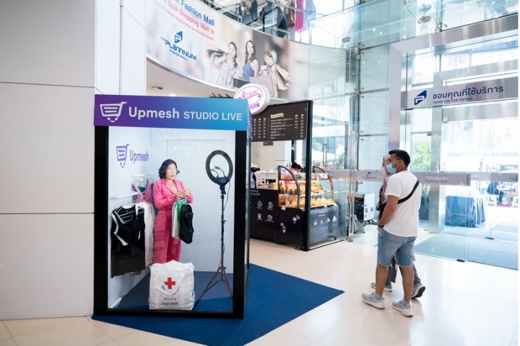 Upmesh เพิ่มช่องทางการขายผ่านระบบดูออเดอร์ LiveCommerce  เร่งกระตุ้นยอดขายให้ธุรกิจ SMEs ที่ศูนย์การค้าแพลตตินั่ม 