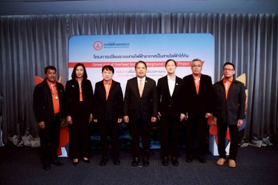 MEA จัดประชุมชี้แจงโครงการสายไฟฟ้าใต้ดินตามแนวรถไฟฟ้าสายสีม่วงใต้ เส้นทางถนนประชาธิปก และถนนสมเด็จพระเจ้าตากสิน