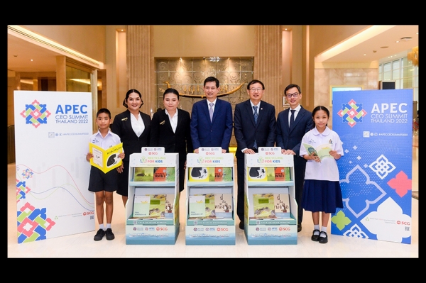 เอสซีจี จับมือ กกร. รีไซเคิลกระดาษเหลือใช้จาก APEC CEO Summit 2022 สู่ชั้นหนังสือรักษ์โลกเพื่อเยาวชน