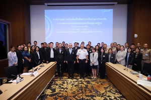 CAAT ยกระดับระบบค้นหาและช่วยเหลืออากาศยานประสบภัยของไทยสู่สากล เตรียมพร้อมก่อนรับการตรวจจาก  ICAO  สิงหาคมนี้