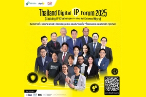 ดีป้า เตรียมจัดงาน “Thailand Digital IP Forum 2025”